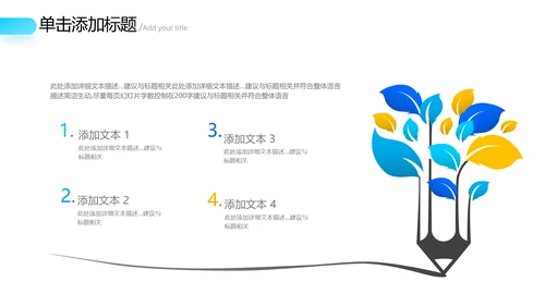 2021精美欧美风企业简介公司介绍PPT