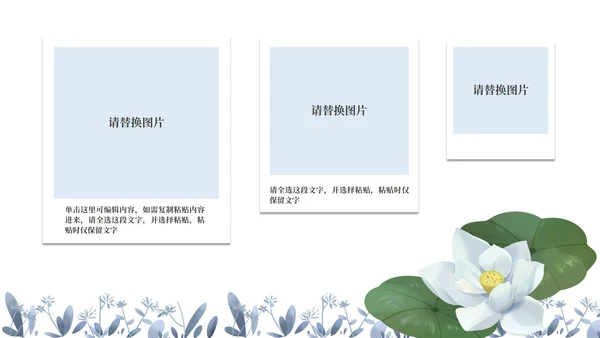 小清新婚礼策划方案PPT模板