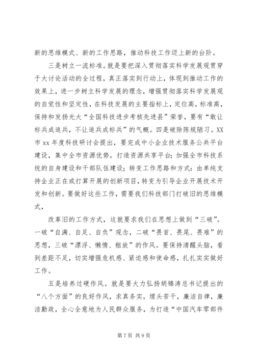 在学院继续解放思想大讨论动员大会上的讲话 (3).docx