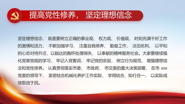 大气党风廉政建设工作总结PPT动态模板