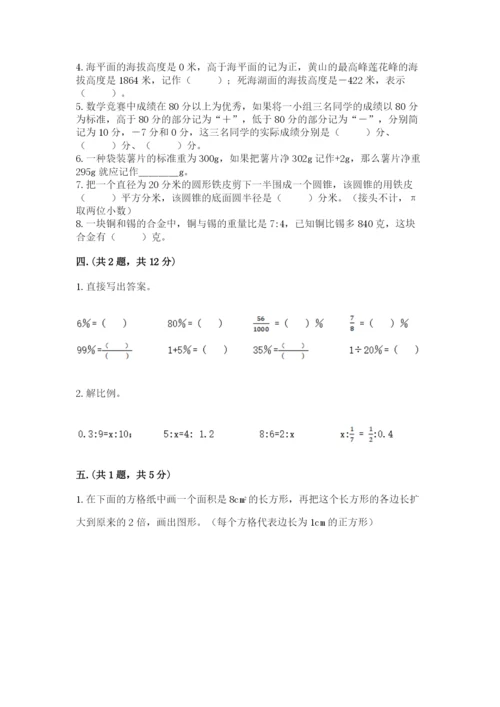 浙教版数学小升初模拟试卷含答案【培优】.docx