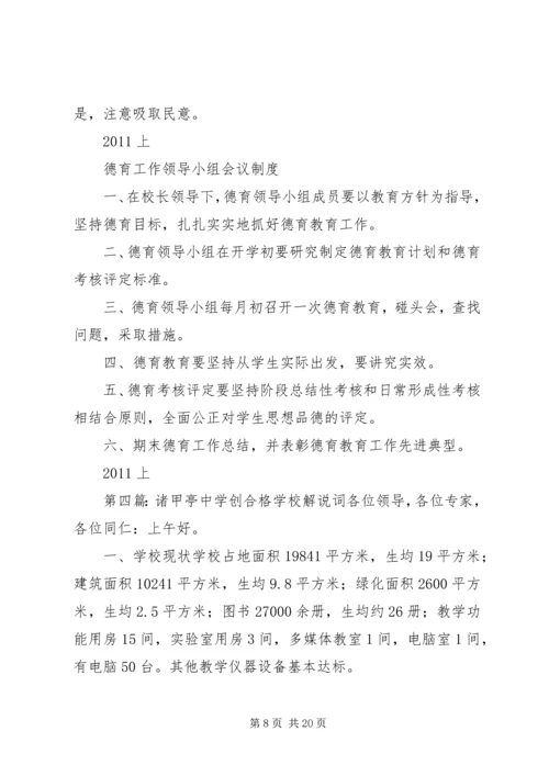 诸甲亭中学贫困生资助方案.docx