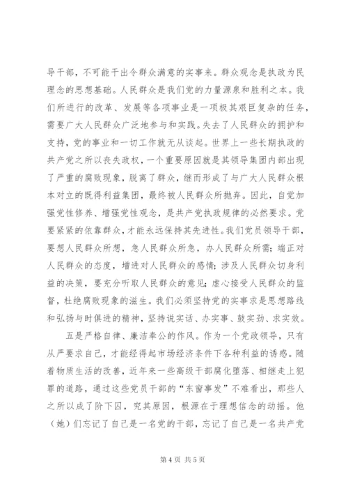 纪律教育学习月活动个人心得体会 (4).docx