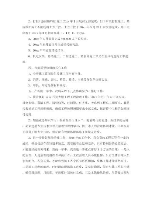 精编之项目经理年终自我参考总结范文（通用）.docx
