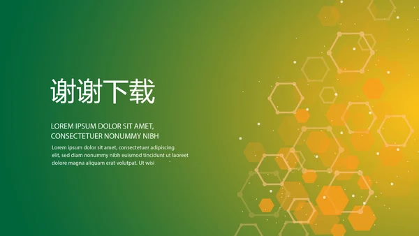 口腔医学科研成果展示动态PPT