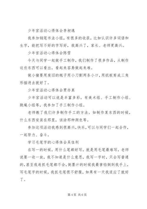 学习宪法心得体会李峰 (2).docx