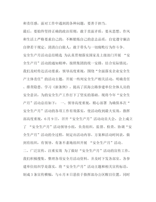 精编之如何做一个人民满意的公务员[做人民满意的公务员（范文6篇）汇编].docx