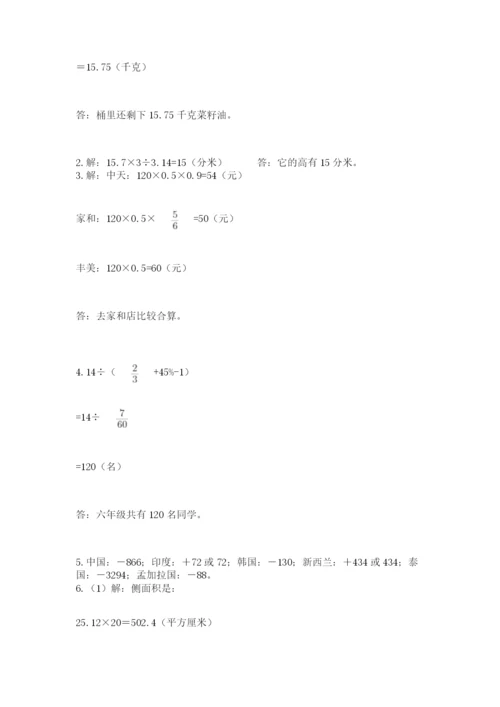 青岛版数学小升初模拟试卷及答案（全国通用）.docx