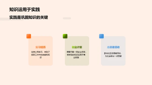 青春序曲大学篇