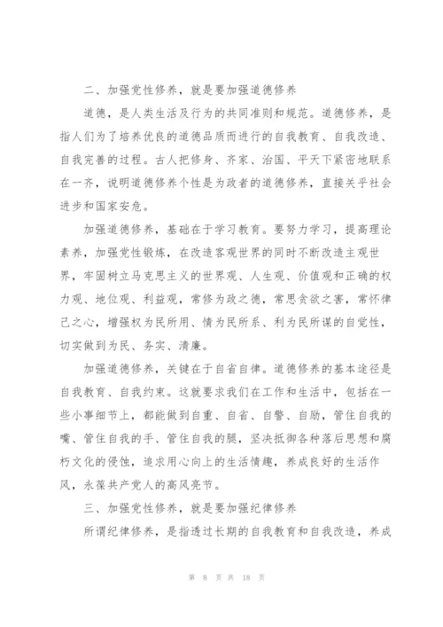 普通党员党性分析材料范文三篇.docx