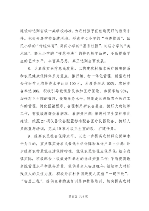 强化新农村建设规划安排.docx