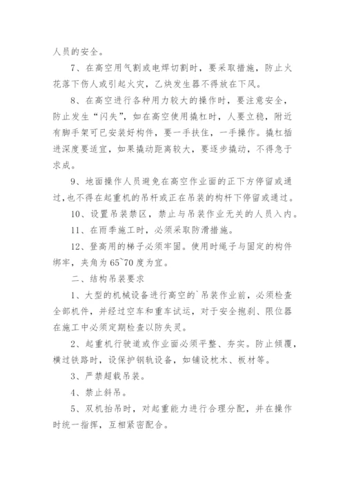 安全教育制度最新篇1.docx