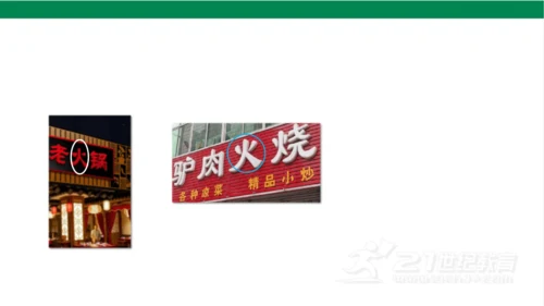 4日月水火第一课时课件