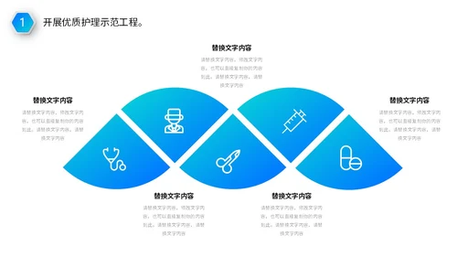 蓝色医疗行业医院医生护士年终工作总结述职报告PPT年终总结