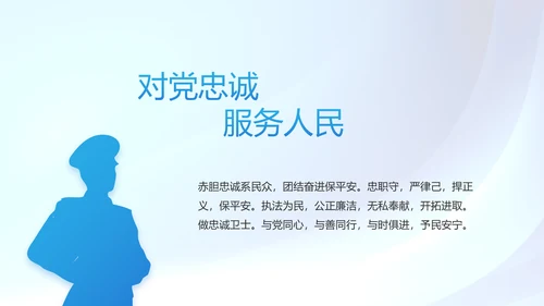 蓝色大气预防网络电信诈骗PPT动态模板