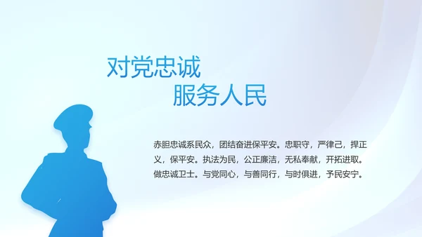 蓝色大气预防网络电信诈骗PPT动态模板