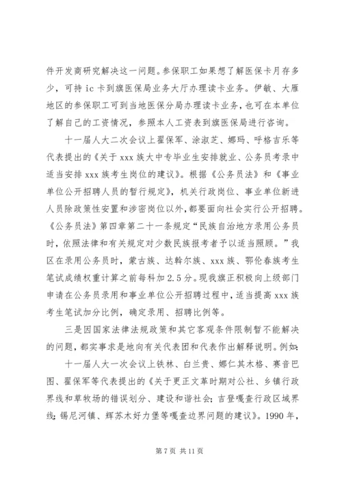 县财政局关于人大代表建议批评和意见办理情况的汇报_1 (2).docx