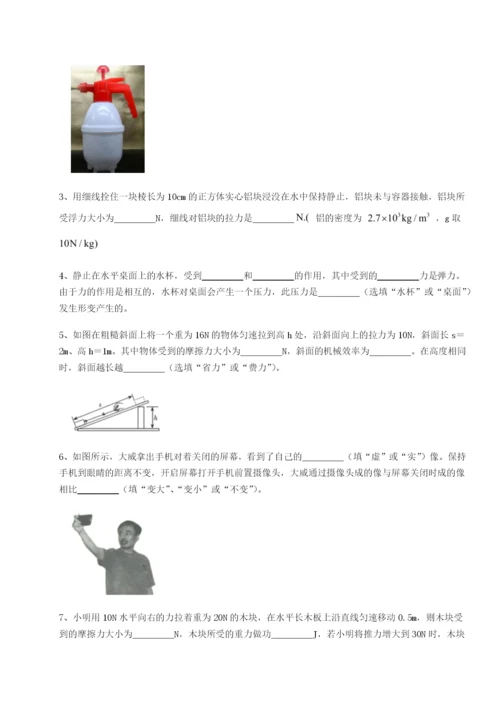 小卷练透四川遂宁二中物理八年级下册期末考试重点解析试卷（含答案详解版）.docx