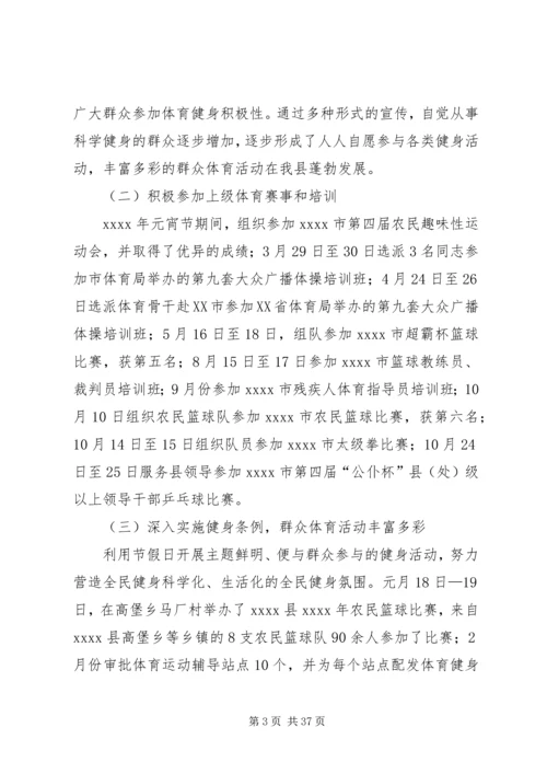 体育运动中心年终工作总结_1.docx