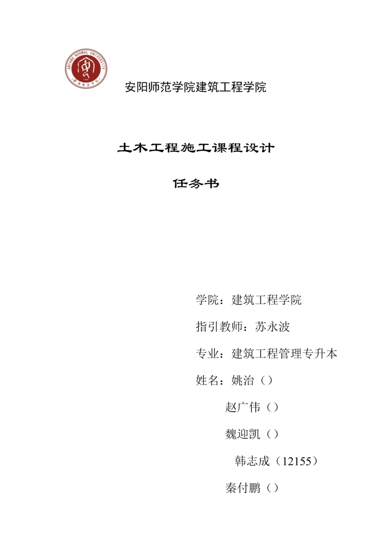 单位多层砖混结构办公楼关键工程综合施工组织设计.docx