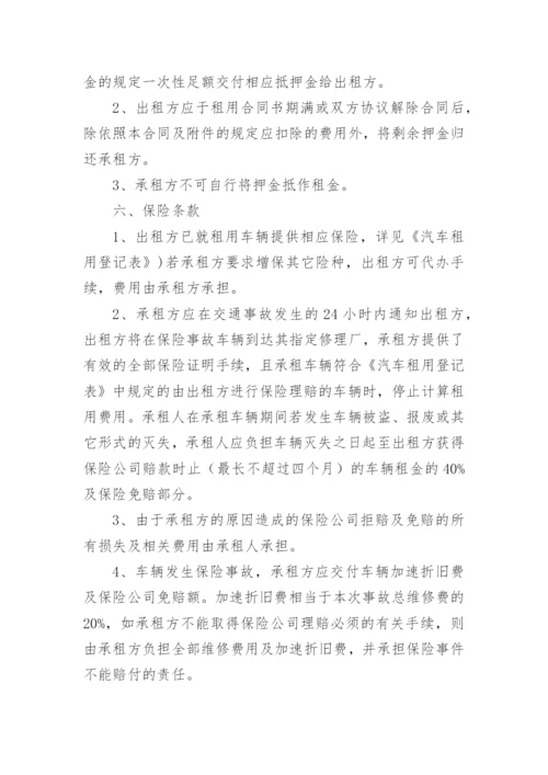 公司租赁个人车辆协议书.docx