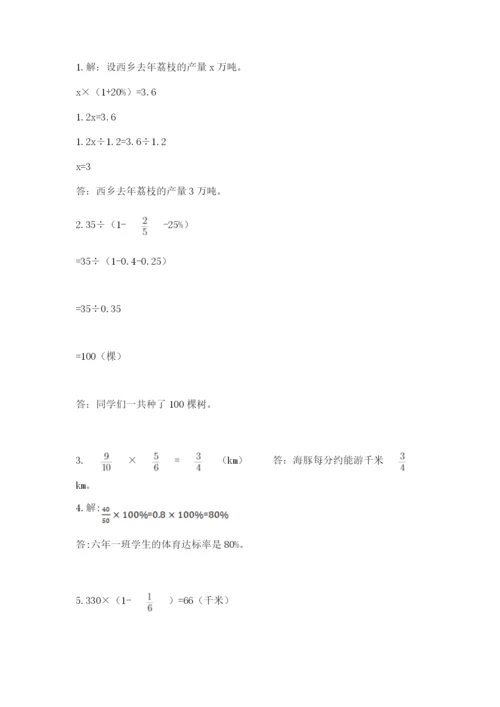 小学六年级上册数学期末测试卷及完整答案1套.docx