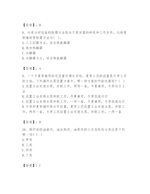 公用设备工程师之专业知识（暖通空调专业）题库带答案（预热题）.docx