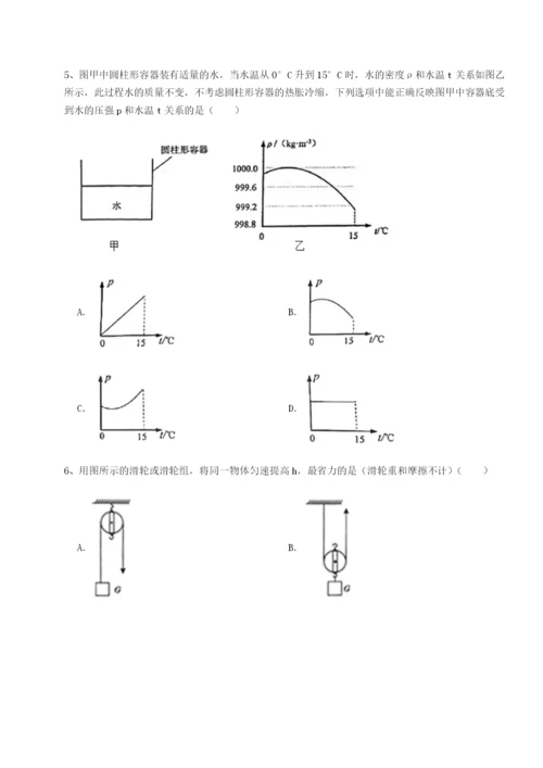 滚动提升练习重庆市九龙坡区物理八年级下册期末考试综合练习试题（含详解）.docx