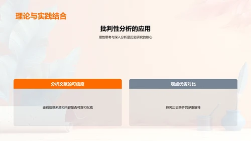 古代文明研究报告PPT模板