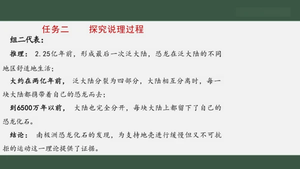 6 阿西莫夫短文两篇 恐龙无处不有 课件（共19张PPT）