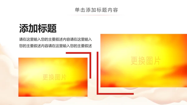 中国税务局国税局国家税务局总结会议PPT