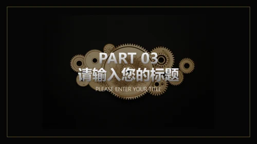 珍惜时间怀表总结汇报商务通用ppt模板
