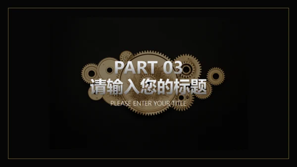 珍惜时间怀表总结汇报商务通用ppt模板