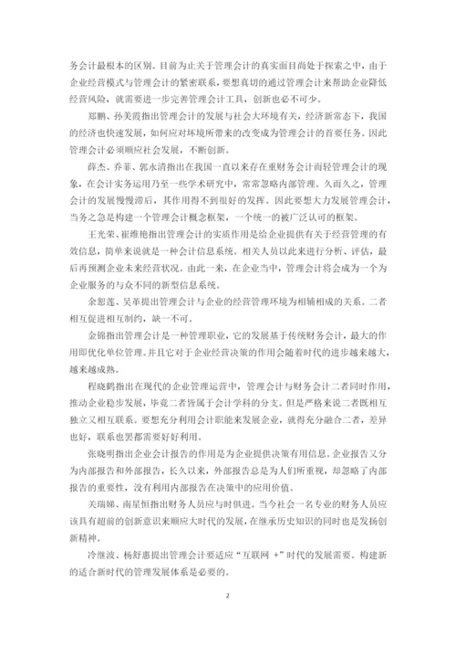 业颜丰论文终.docx