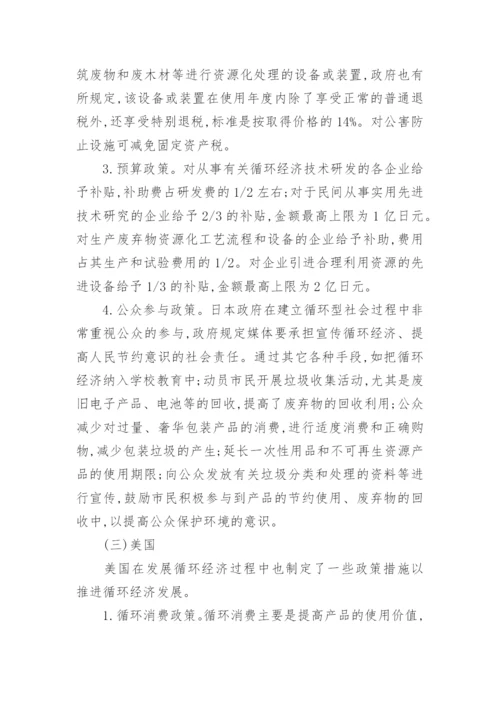 2017国内外当前世界经济形势论文.docx