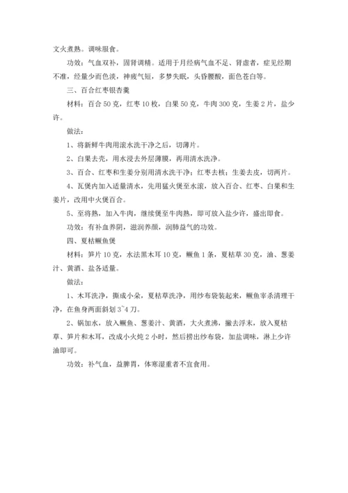 贫血的人吃什么补血.docx