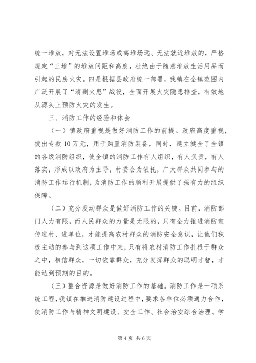 学校安全工作汇报材料 (7).docx