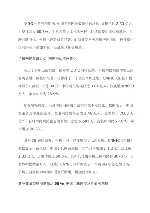 乐度网上购物网站建设专业方案.docx