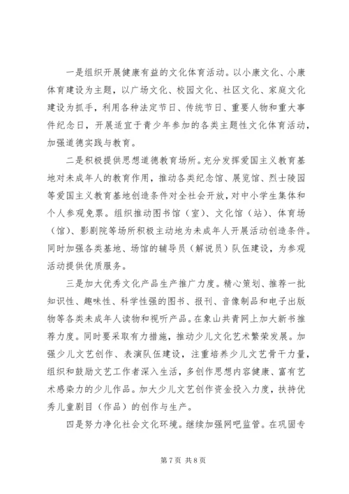 县文体局××年未成年人思想道德建设工作情况汇报.docx