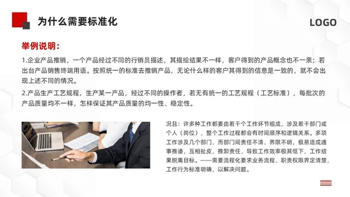 黑红微立体标准化管理培训PPT模板宣传PPT动态PPT