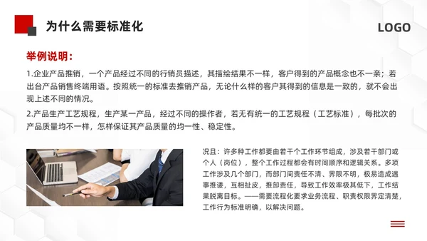 黑红微立体标准化管理培训PPT模板宣传PPT动态PPT