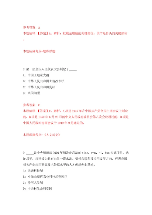 广东广州医科大学附属第二医院招考聘用检验科文员劳务派遣模拟试卷含答案解析3