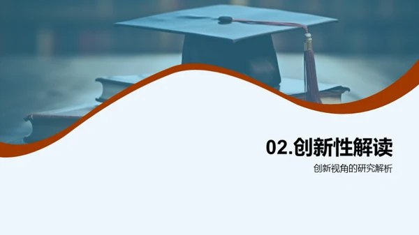 学术之旅