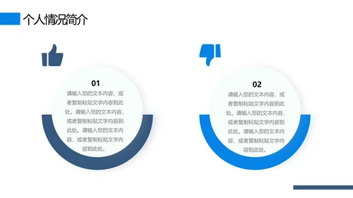 雄鹰展翅大气商务励志风通用PPT模板