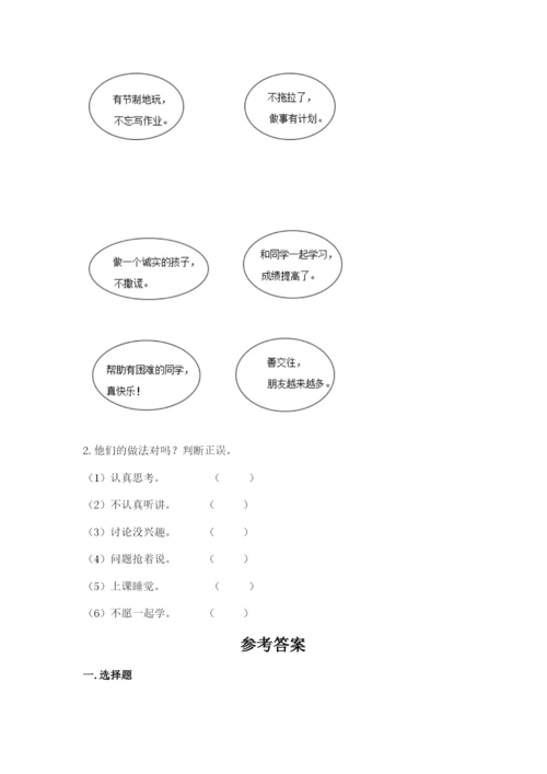 部编版二年级上册道德与法治 期末测试卷（黄金题型）word版.docx