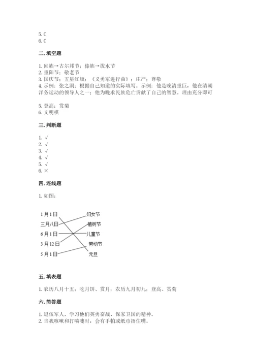 部编版二年级上册道德与法治期末测试卷重点.docx