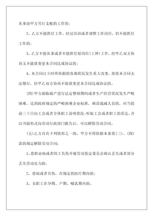 2022劳动合同签订年限