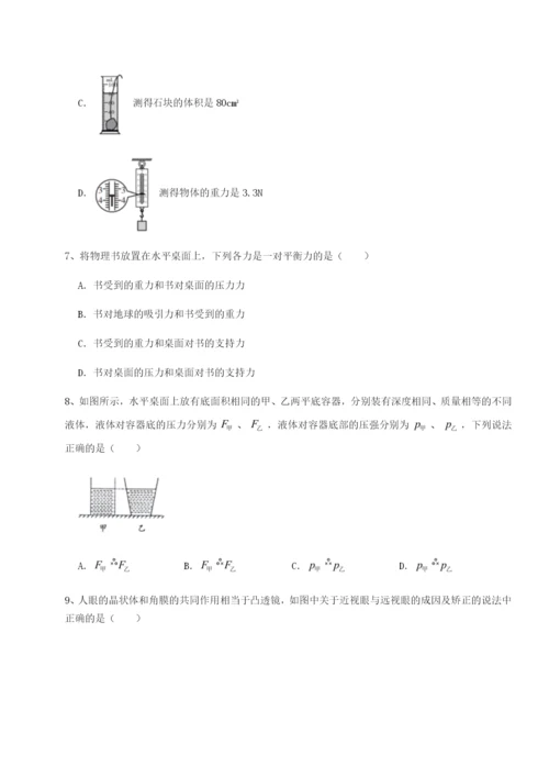 基础强化江西上饶市第二中学物理八年级下册期末考试定向攻克试卷（含答案详解）.docx