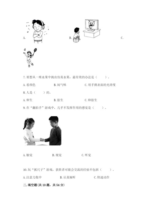 教科版二年级下册科学期末测试卷精品（夺冠）.docx
