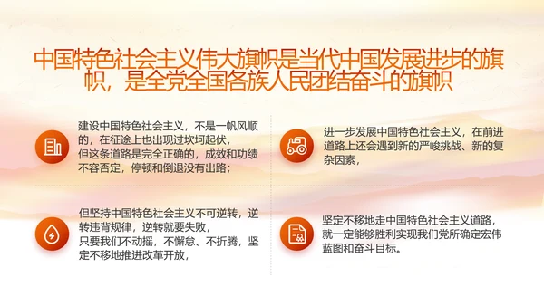 建党100周年大会七一讲话ppt党课